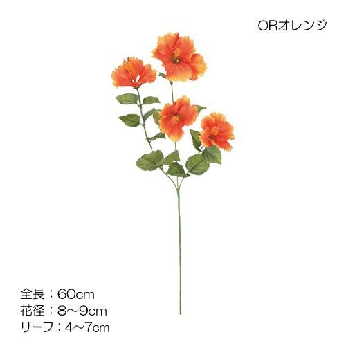 造花 アートフラワー) トロピカルハイビスカスｘ4(GL43) |  | 03