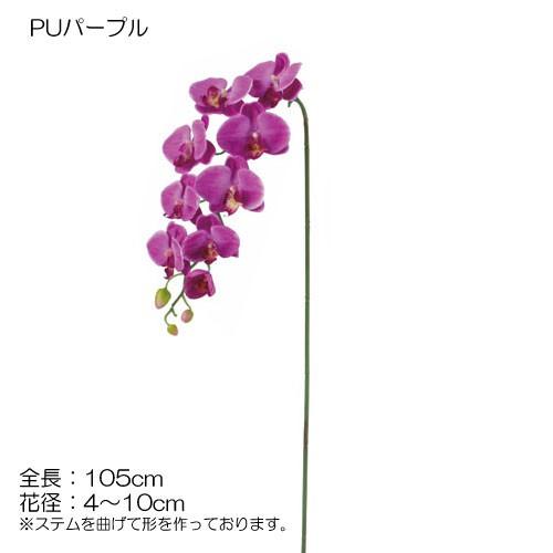 造花 アートフラワー)胡蝶蘭(L)ｘ9(GL29) |  | 01