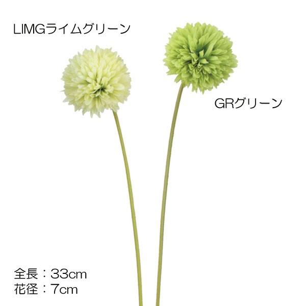造花 アートフラワー)ポンポンマム(GL25) :FLS-5221:造花ディスプレイ ドットコム - 通販 - Yahoo!ショッピング 造花 アートフラワー)ポンポンマム(GL25) :FLS-5221:造花ディスプレイ ドットコム - 通販 - Yahoo!ショッピング