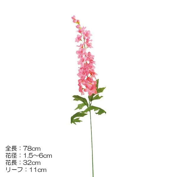 造花 アートフラワー)デルフィニュウム(GL16) |  | 11