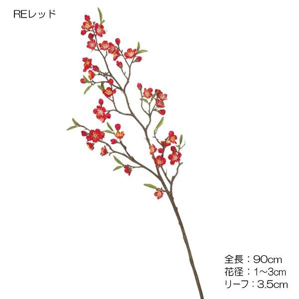 造花アートフラワー)常陸の梅(GL10) |  | 01
