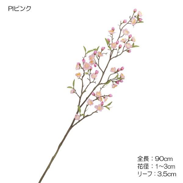 造花アートフラワー)常陸の梅(GL10) |  | 02