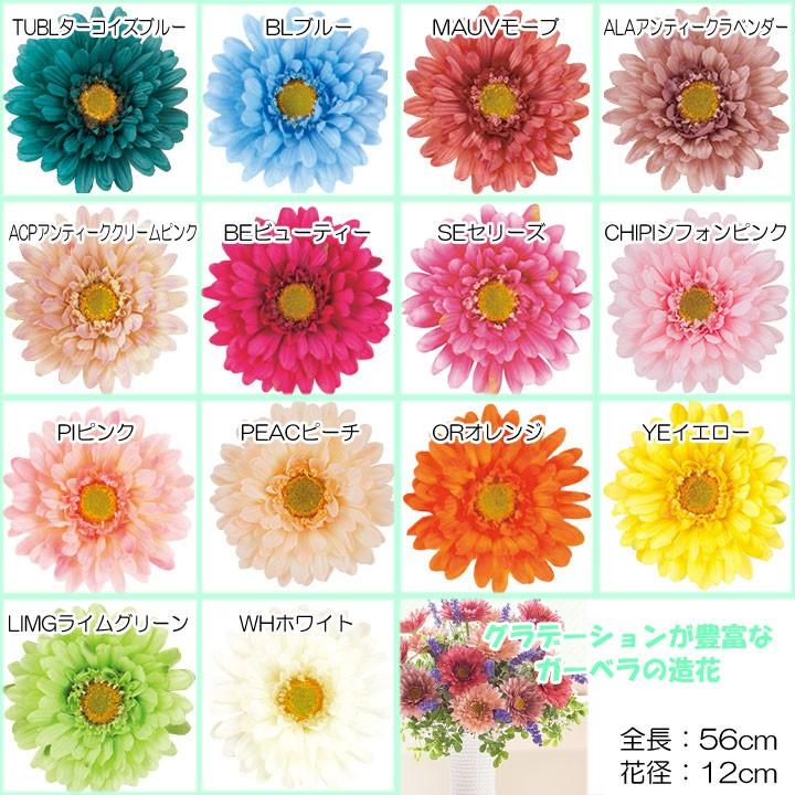 造花 アートフラワー シフォンガーベラ Gl16 Fls 5264 造花ディスプレイ ドットコム 通販 Yahoo ショッピング