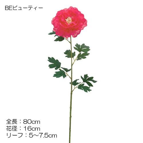 スプリング芍薬ボタン造花アートフラワー)ラージピオニー(GL34) |  | 04