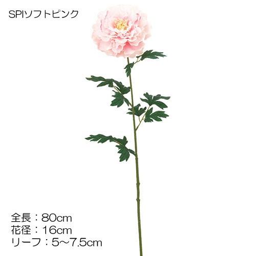 スプリング芍薬ボタン造花アートフラワー)ラージピオニー(GL34) |  | 08