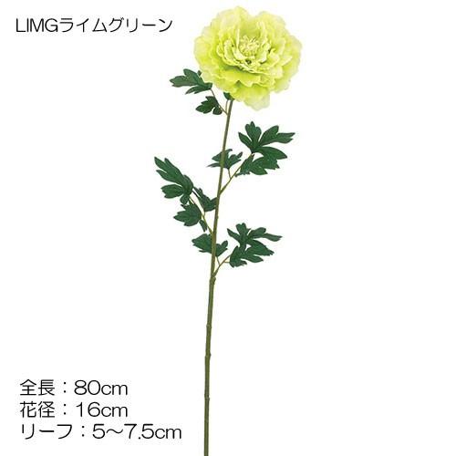 スプリング芍薬ボタン造花アートフラワー)ラージピオニー(GL34) |  | 09