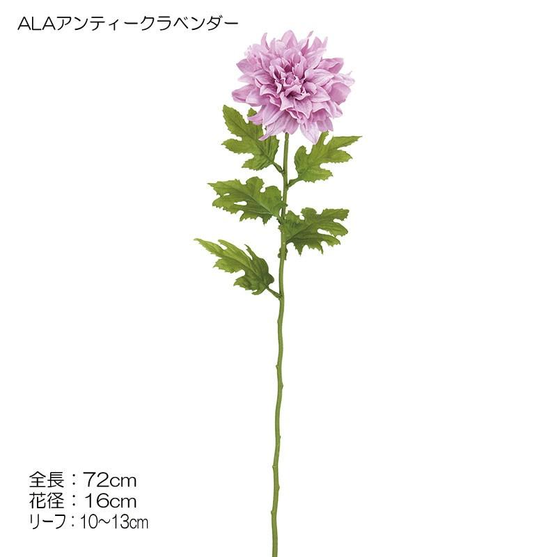 造花 夏 天竺牡丹)ダリア(GL32) |  | 09