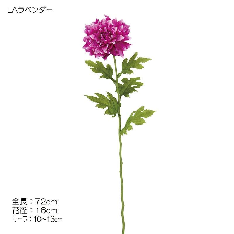 造花 夏 天竺牡丹)ダリア(GL32) |  | 10