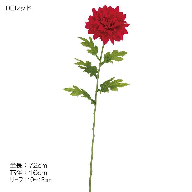 造花 夏 天竺牡丹)ダリア(GL32) |  | 12