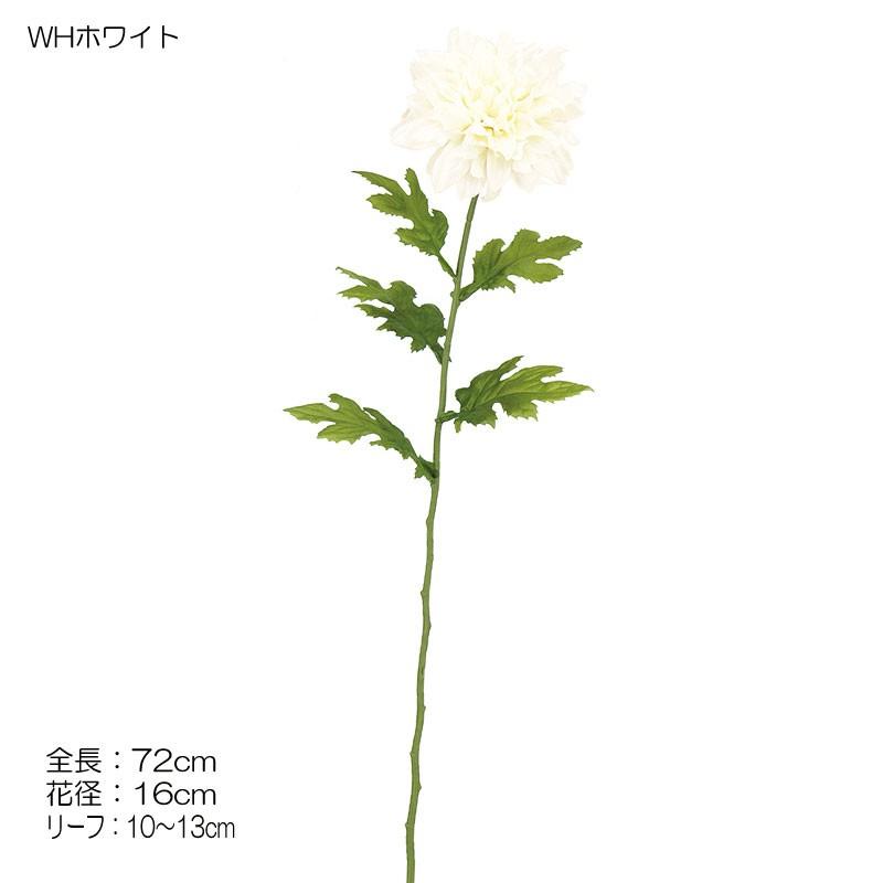 造花 夏 天竺牡丹)ダリア(GL32) |  | 17
