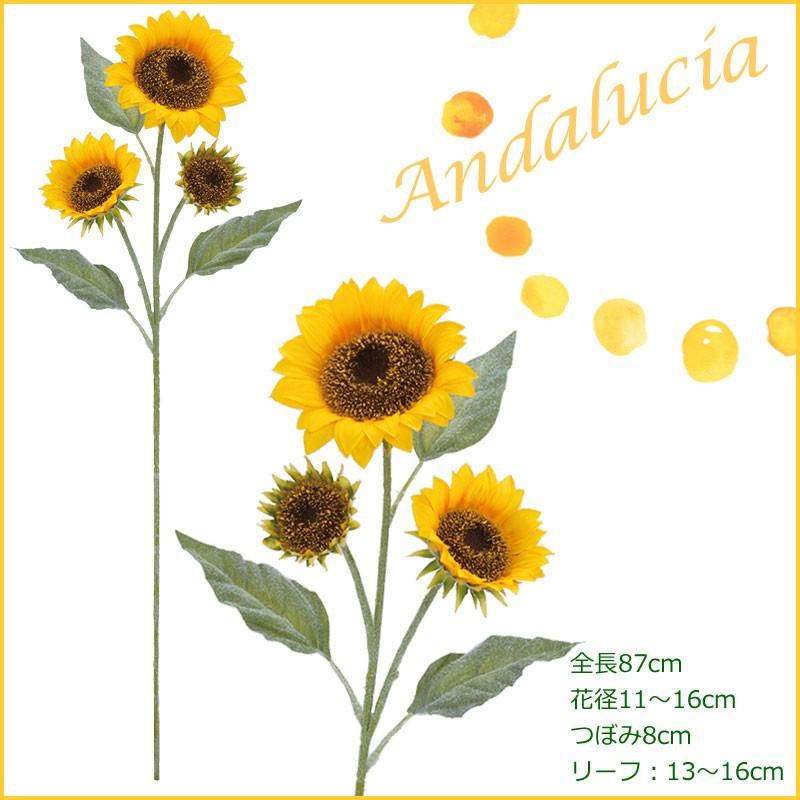 造花 ひまわり アンダルシアサンフラワー ｘ 3 Gl39 Fls 5331 造花ディスプレイ ドットコム 通販 Yahoo ショッピング