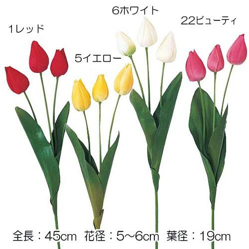 造花 アートフラワー 春 結婚式 チューリップ 3 Df40 72 Flsp1769 造花ディスプレイ ドットコム 通販 Yahoo ショッピング