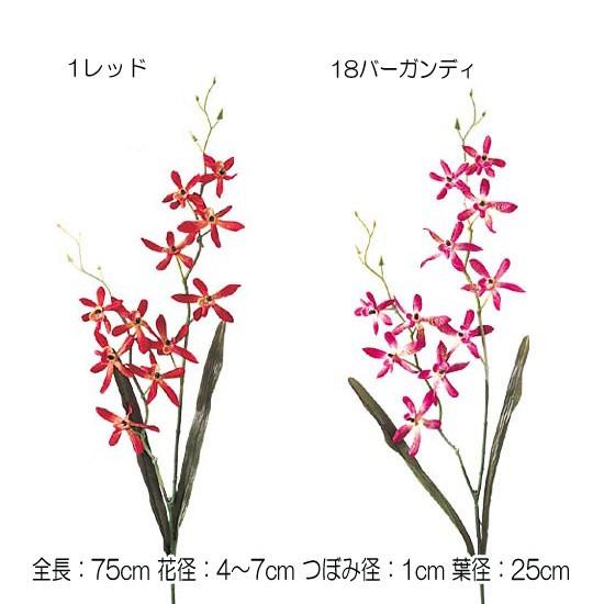 造花 アートフラワー アランダ 10 Df40 102 Flsp1776 造花ディスプレイ ドットコム 通販 Yahoo ショッピング