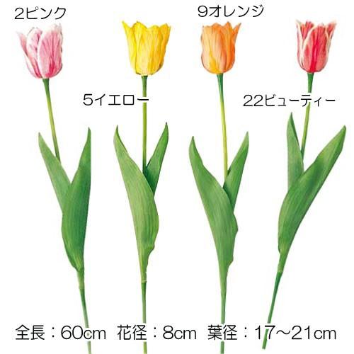造花 アートフラワー 春 結婚式 フレッシュチューリップ Df40 72 Flsp1819 造花ディスプレイ ドットコム 通販 Yahoo ショッピング