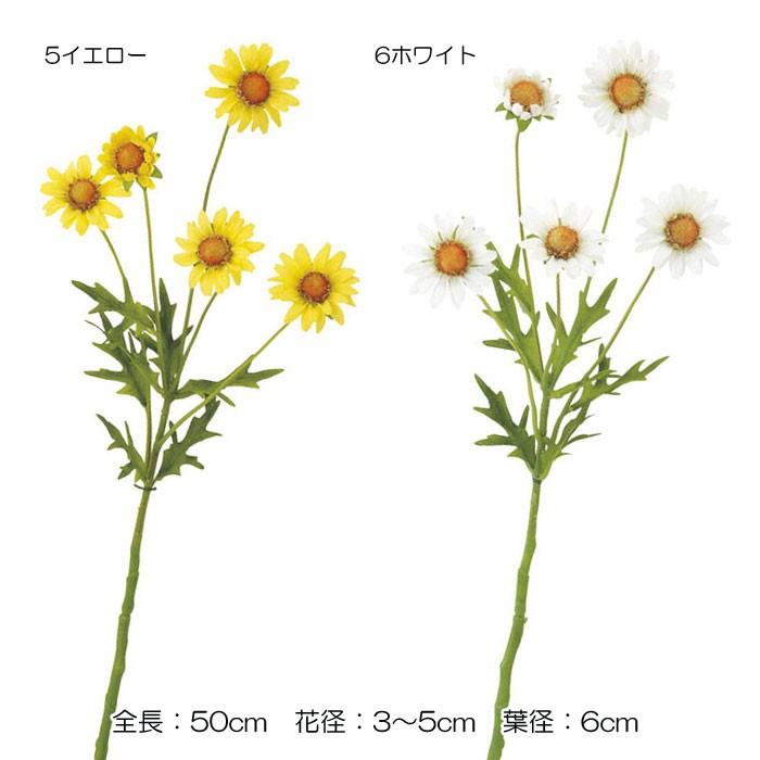 造花 アートフラワー マーガレット 5 Df40 67 Flsp1843 造花ディスプレイ ドットコム 通販 Yahoo ショッピング
