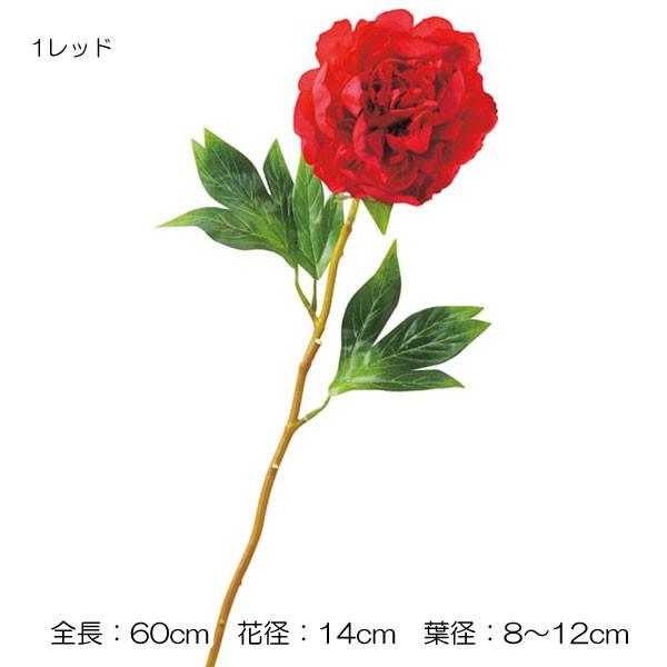 造花 アートフラワー ピオニー 芍薬 牡丹)ボタン (1/4)(DF45/131) |  | 01