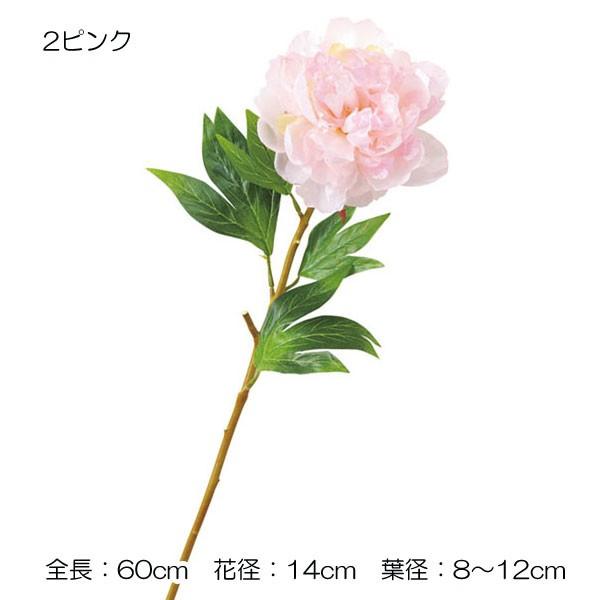 造花 アートフラワー ピオニー 芍薬 牡丹)ボタン (1/4)(DF45/131) |  | 02