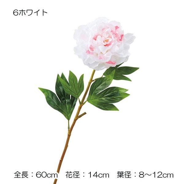 造花 アートフラワー ピオニー 芍薬 牡丹)ボタン (1/4)(DF45/131) |  | 03