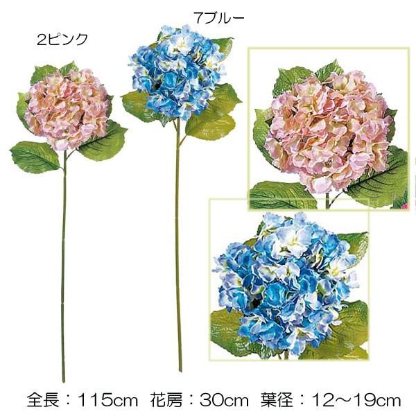 造花 アートフラワー 紫陽花　梅雨 母の日)ジャンボハイドランジア(DF46/107) | 