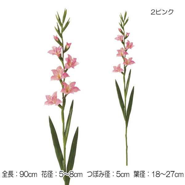 造花 アートフラワー)グラジオラス(7)(DF46/69) |  | 02