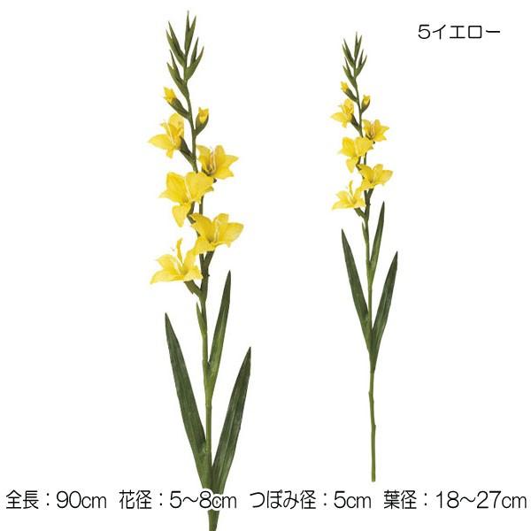 造花 アートフラワー)グラジオラス(7)(DF46/69) |  | 03