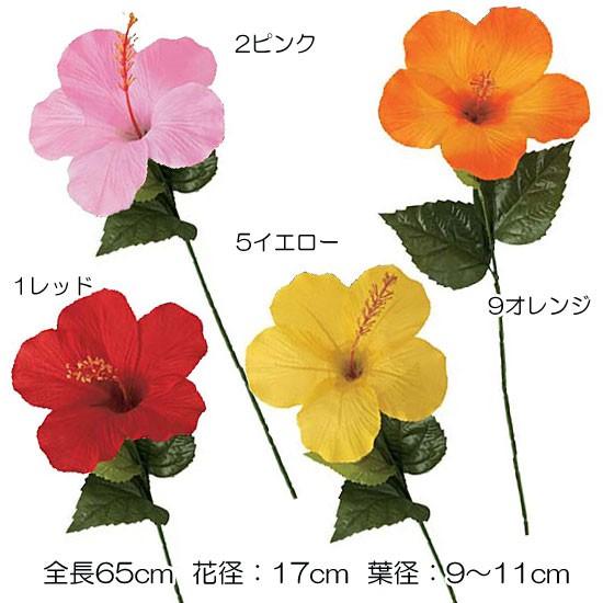 造花 アートフラワー 南国 ハイビスカス L 3 Df44 94 Flsp38 造花ディスプレイ ドットコム 通販 Yahoo ショッピング