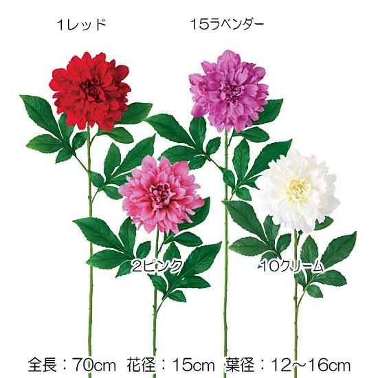 造花 アートフラワー テンジクボタン ダリア 1 3 Df40 92 Flsp3904 造花ディスプレイ ドットコム 通販 Yahoo ショッピング