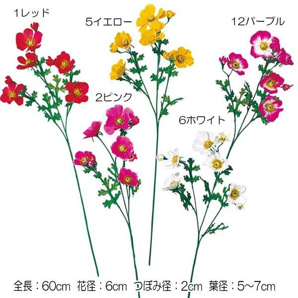秋 コスモス 造花 店舗 装飾 ディスプレイ)コスモス(5/3)(DF46/105) | 