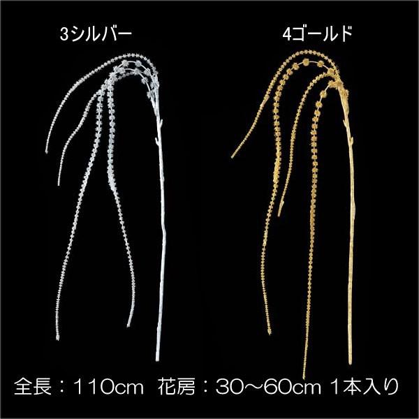 クリスマス 店舗 装飾 ディスプレイ 造花)シャイニーアマランサス(DF45/99) | 