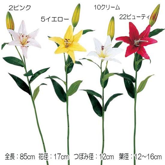 造花 アートフラワー 百合・ユリ・カサブランカ)カサブランカ(2 