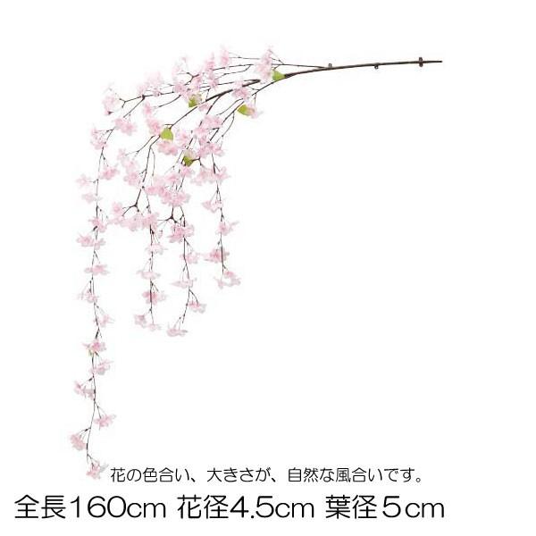 造花 アートフラワー)新しだれ桜大枝(195)(DF46/60) | 