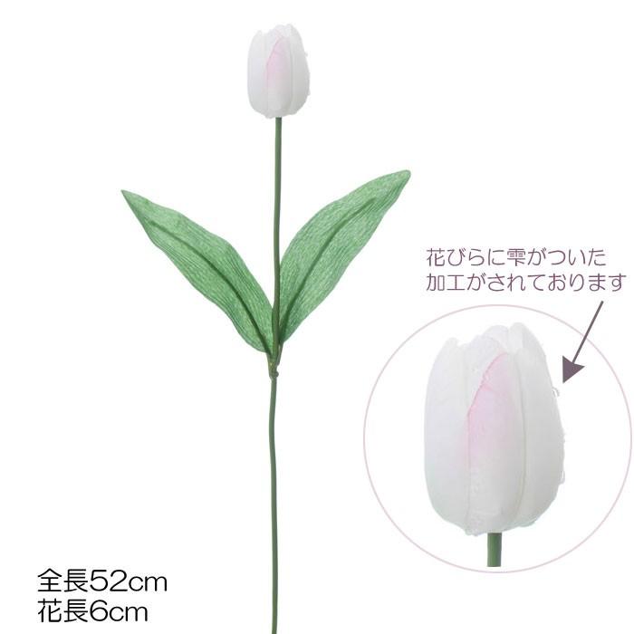 造花 アートフラワー フェイク サテン雨付きチューリップ ホワイト Dmss22 13 Fs 7819 W 造花ディスプレイ ドットコム 通販 Yahoo ショッピング