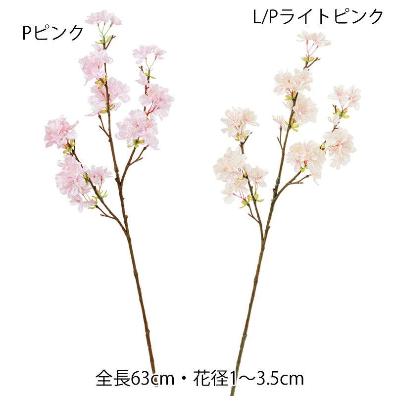 造花 イベント 装飾 ディスプレイ 入学式 タワワザクラ(DMSS2023/4) | ポピー
