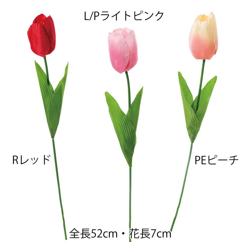 21秋冬新作 オランダチューリップブッシュ 21 モーブ Flb8104mv オランダチューリップ チューリップ 造花 ブッシュ 束 アートフラワー Caraubas Rn Gov Br