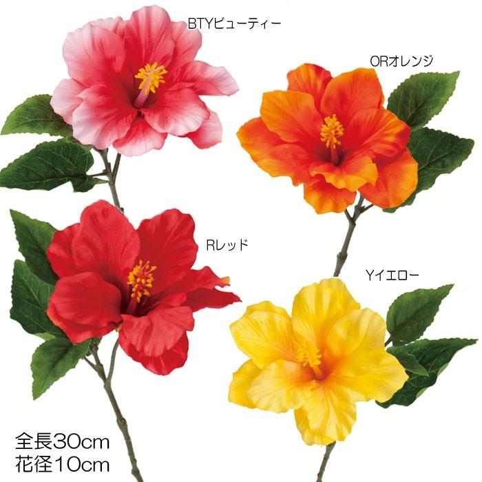 造花 夏 トロピカル ハイビスカスショート Scss38 Fs 38a 造花ディスプレイ ドットコム 通販 Yahoo ショッピング