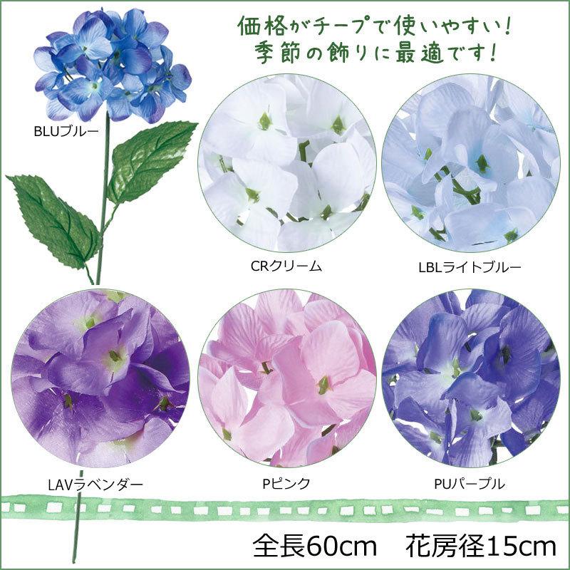 紫陽花 アジサイ 造花 シングルアジサイ Scss31 Fs 造花ディスプレイ ドットコム 通販 Yahoo ショッピング