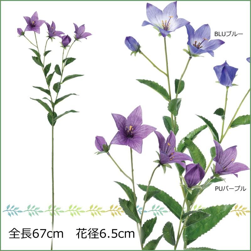 桔梗 造花 和 キキョウ Dmss22 40 Fs 16 造花ディスプレイ ドットコム 通販 Yahoo ショッピング