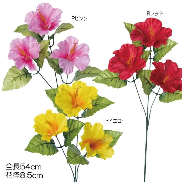 造花 夏 トロピカル ハイビスカス 3 Scss38 Fs 22 造花ディスプレイ ドットコム 通販 Yahoo ショッピング