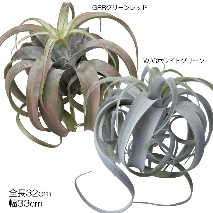 光触媒人工観葉植物ウォールグリーンフェイクグリーンボタニカルチランジア