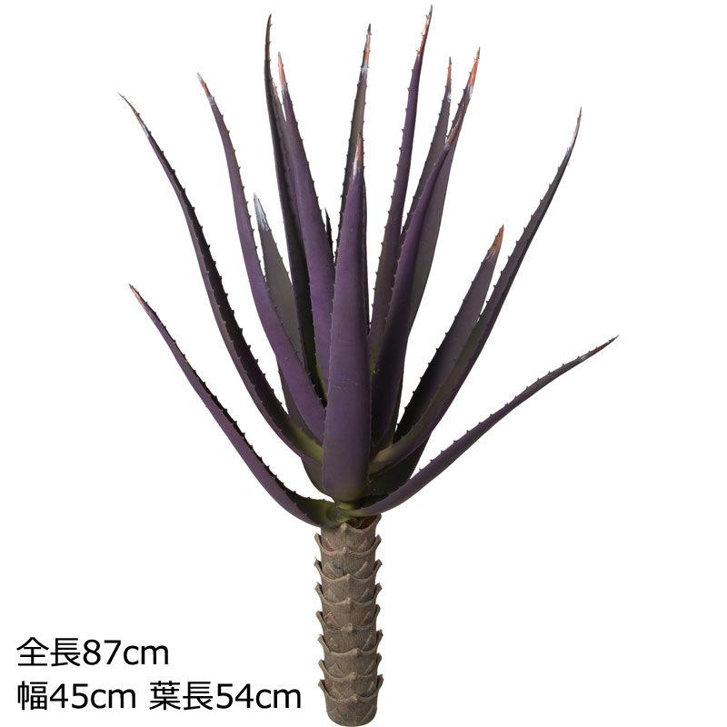 カラードアガベ 造花フェイクグリーン人工観葉植物 Dmfg22 166 Gl 5195 Bur 造花ディスプレイ ドットコム 通販 Yahoo ショッピング