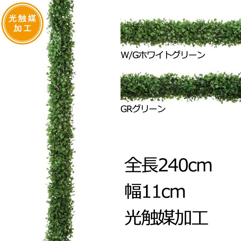 触媒ボックスウッドグリーンカーテン 造花フェイクグリーン人工観葉植物 Dmfg22 195 Gl Mb050 造花ディスプレイ ドットコム 通販 Yahoo ショッピング