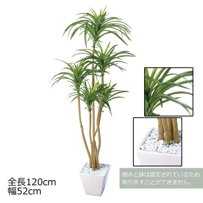 人工樹木 フェイクグリーン 人工観葉植物 室内 店舗装飾 ユッカポット(L)(DMFG2023/233)｜zoukasousyoku-d