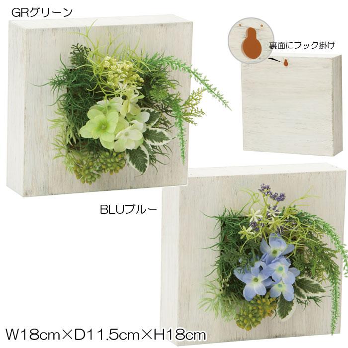 造花 フェイクグリーン 人工観葉植物 アジサイフレームアレンジ Mdy193 Gla 1342 造花ディスプレイ ドットコム 通販 Yahoo ショッピング