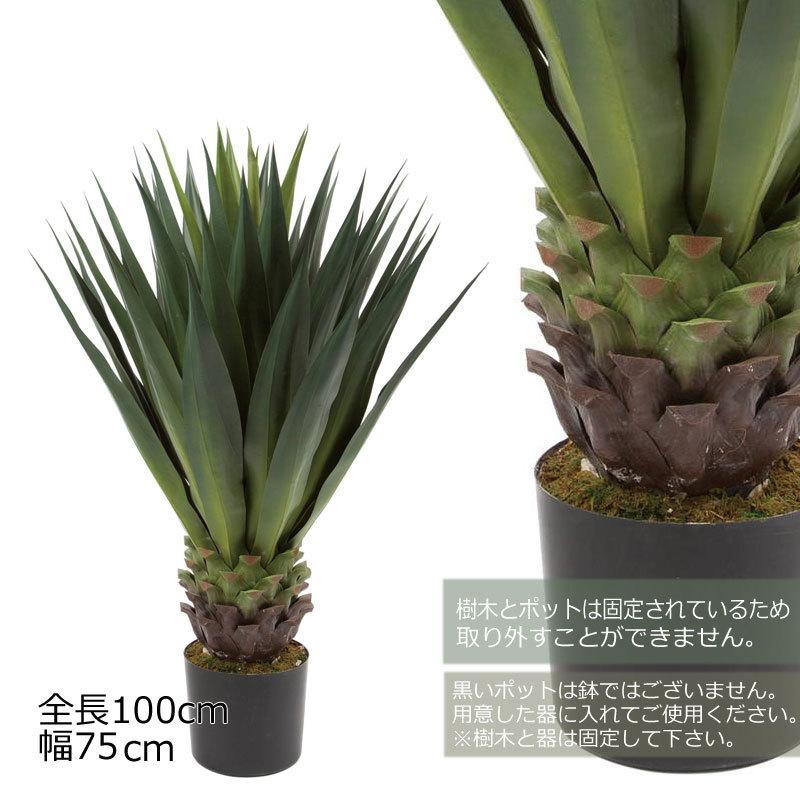 人工樹木 フェイクグリーン 人工観葉植物 室内 店舗装飾 サイザルアサ100cm(DMFG2023/238)