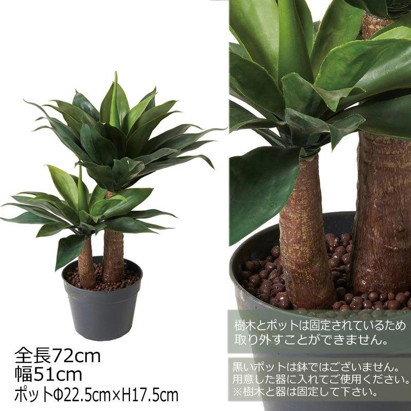 激安の 人工樹木 フェイクグリーン 人工観葉植物 室内 インテリア おしゃれ ツリー 店舗装飾 クラスターアガベポット グリーン Mdy216 Glp 1502 Gr 造花ディスプレイ ドットコム 通販 Yahoo ショッピング 最安値挑戦 Missbargainhuntress Com