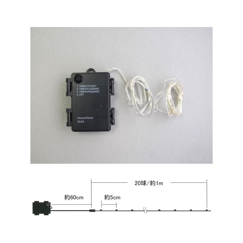 イルミネーション LEDライト コロナ産業 HJ20W HJ20D)室内用LEDジュエリーライト20球　電池式　タイマー付　常点灯/フラッシュ/ウェービング(CL21P8) |  | 04