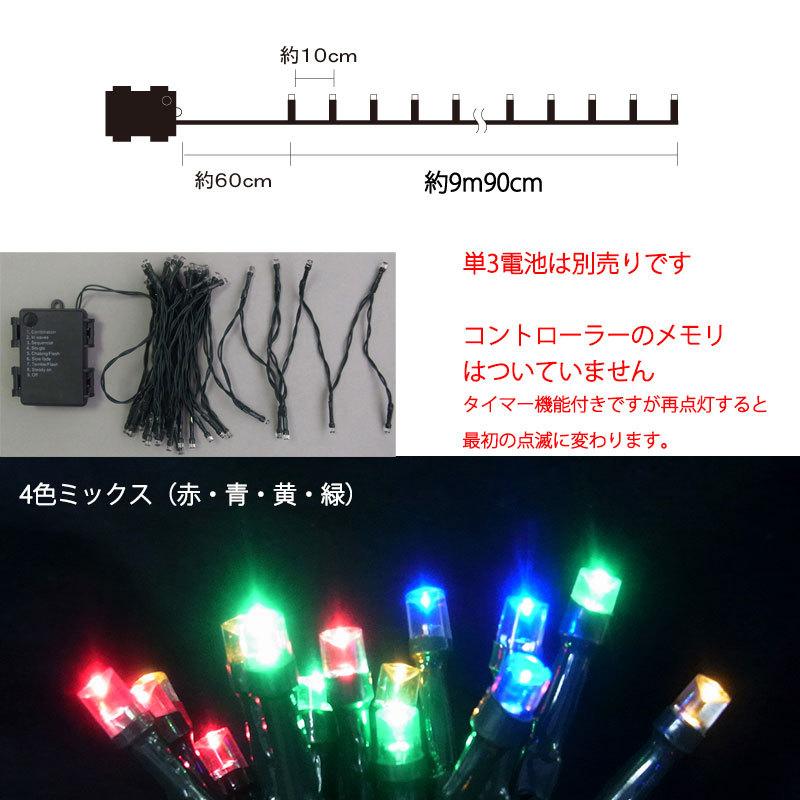 室内用LED 電池式100球タイマー付緑コード4色球 クリスマスイルミ飾り(CL21P20) |  | 01
