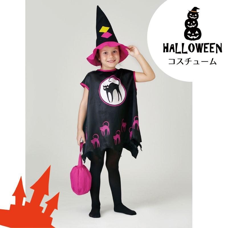 ハロウィン コスプレ 仮装 子供用)リトルウィッチ(HW21P4) | 