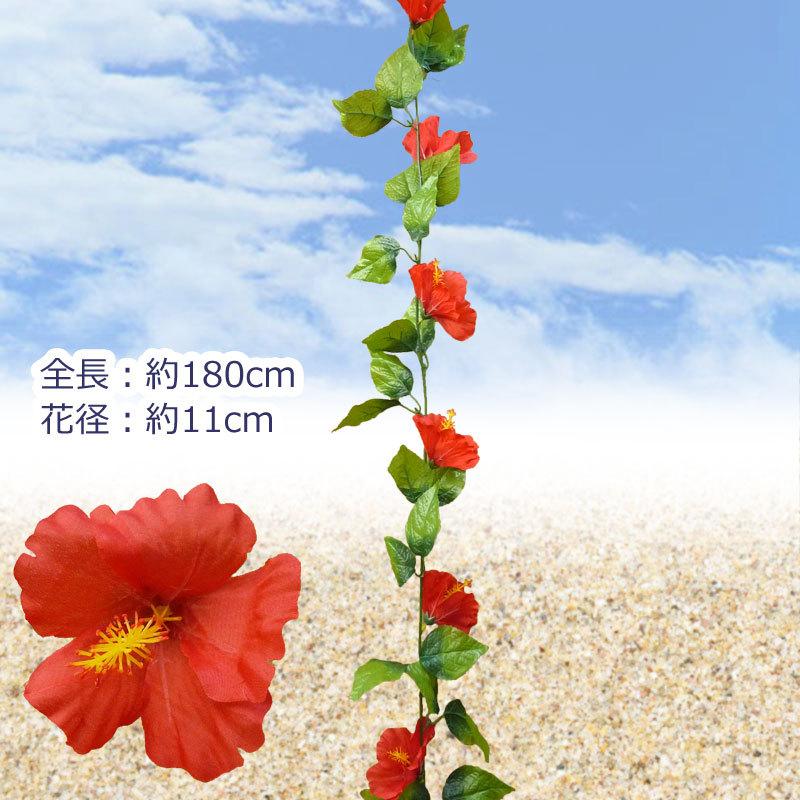 ハイビスカス 造花 激安 ガーランド レッド Ktcl 1944 造花ディスプレイ ドットコム 通販 Yahoo ショッピング