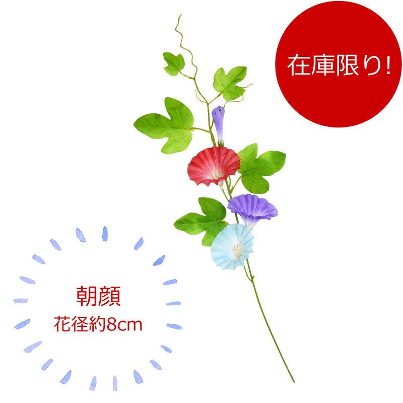 激安 造花 和風 夏 朝顔スプレイ Ktcl78 造花ディスプレイ ドットコム 通販 Yahoo ショッピング